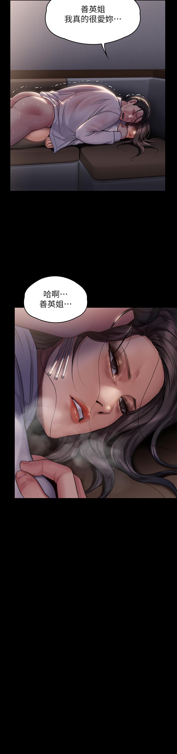 傀儡 在线观看 第284話-在媽媽面前被俊彪抽插 漫画图片25