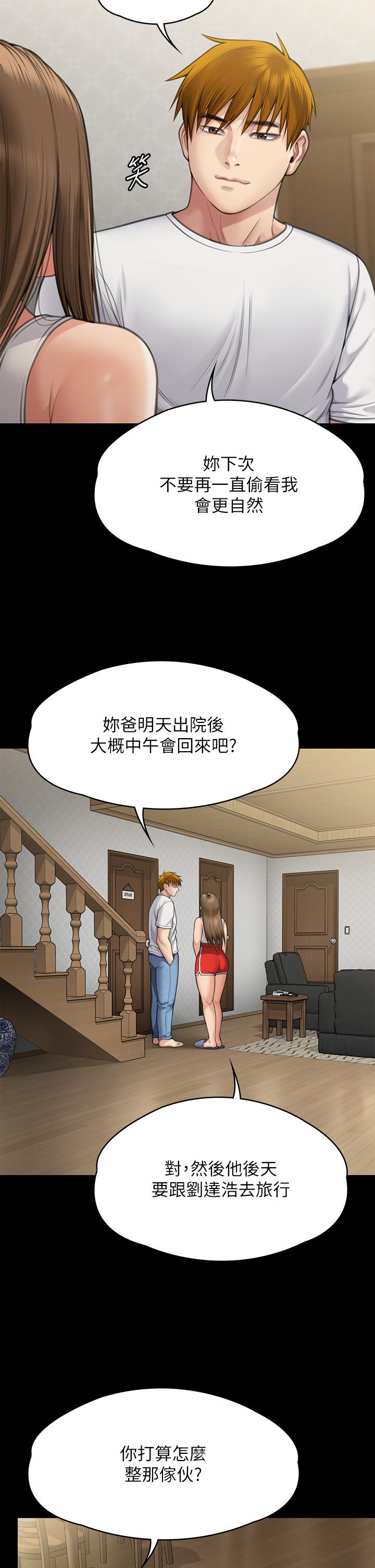漫画韩国 傀儡   - 立即阅读 第284話-在媽媽面前被俊彪抽插第38漫画图片