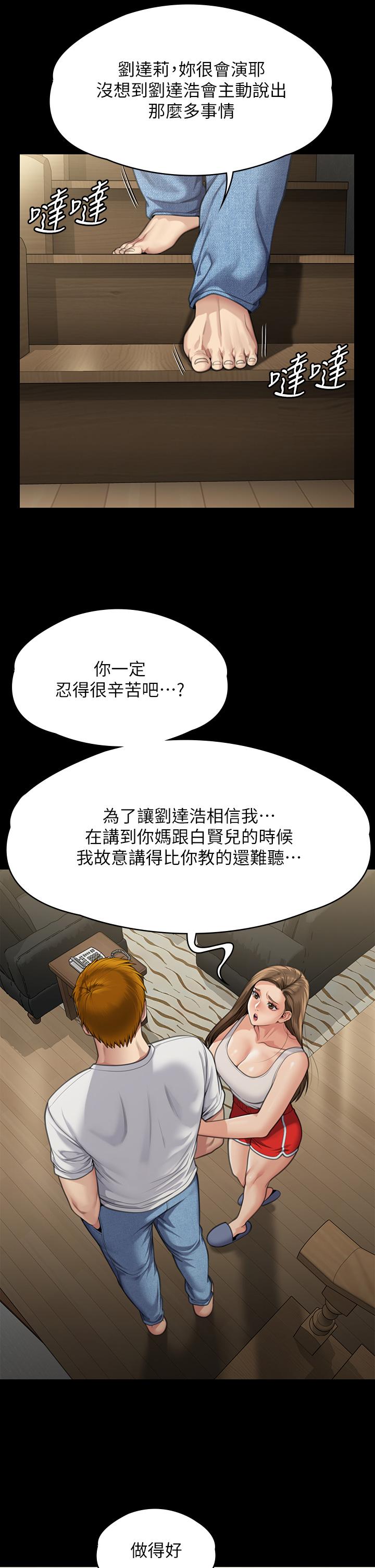 漫画韩国 傀儡   - 立即阅读 第284話-在媽媽面前被俊彪抽插第37漫画图片