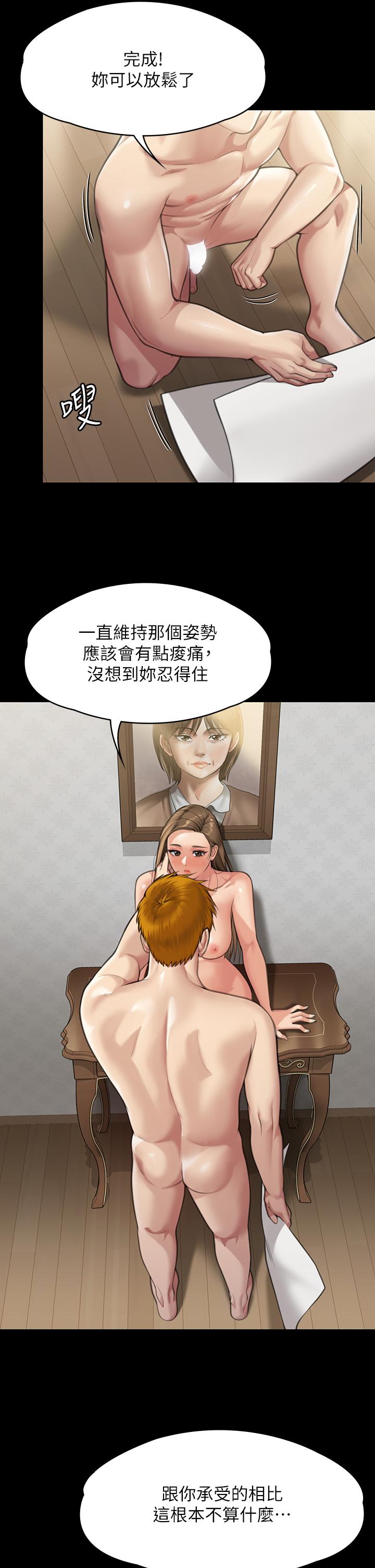 漫画韩国 傀儡   - 立即阅读 第284話-在媽媽面前被俊彪抽插第47漫画图片