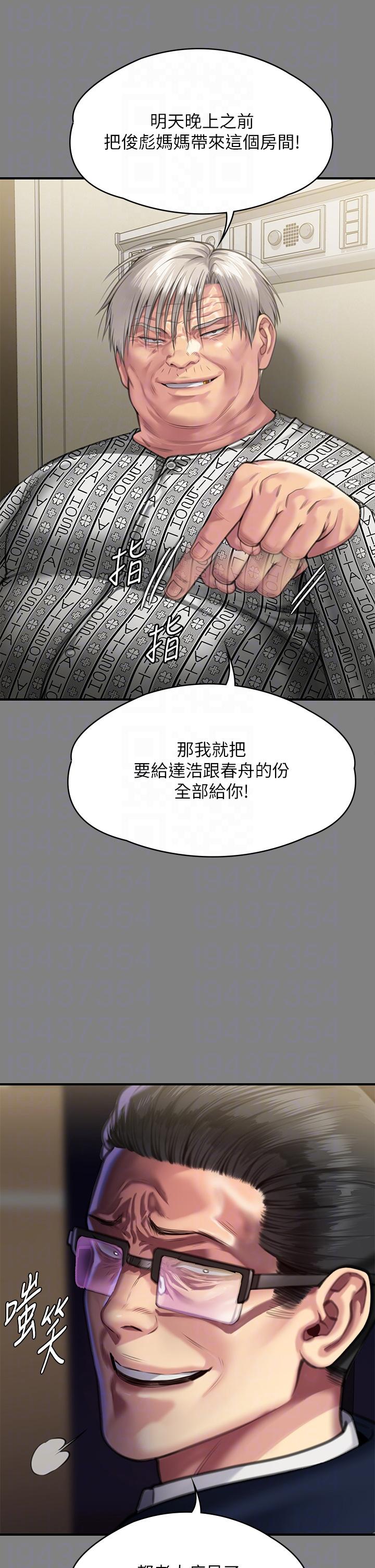 漫画韩国 傀儡   - 立即阅读 第284話-在媽媽面前被俊彪抽插第18漫画图片