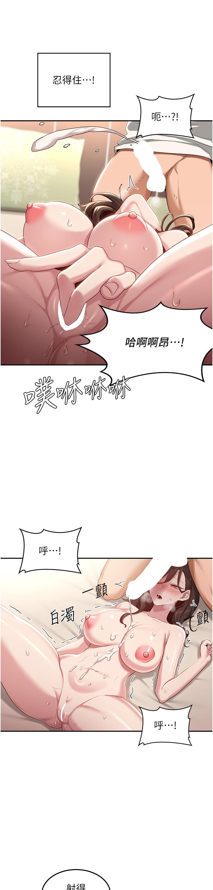 韩漫H漫画 深度交流会  - 点击阅读 第82话-射进来也没关係 27