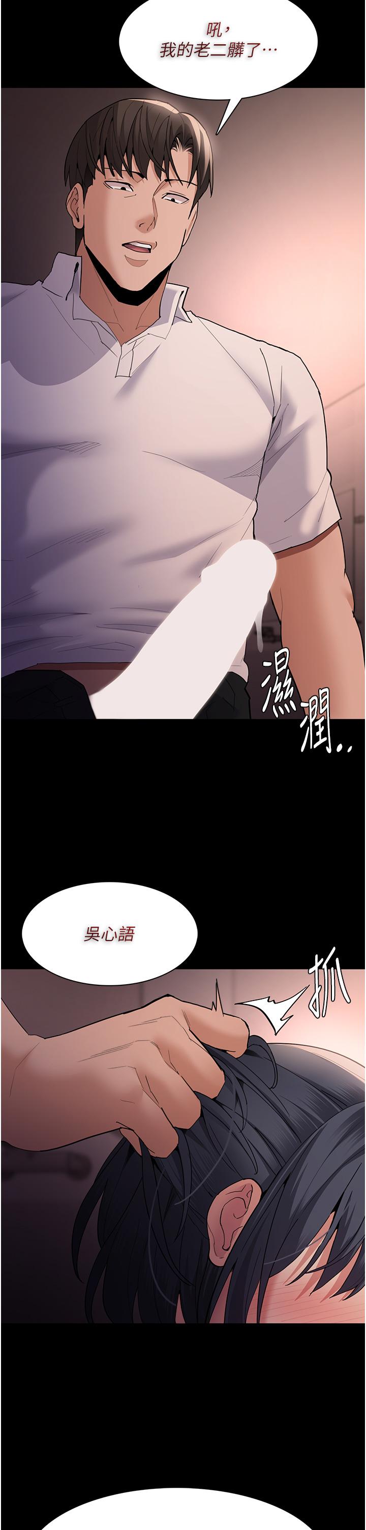 韩漫H漫画 癡汉成瘾  - 点击阅读 第47话-老二髒了，过来舔乾净 40