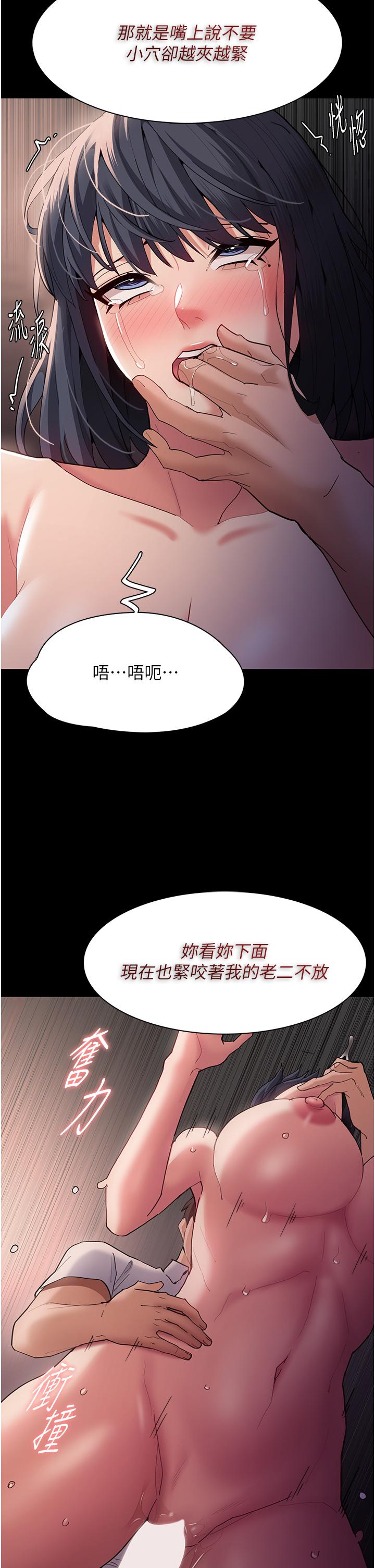 癡漢成癮 在线观看 第47話-老二髒瞭，過來舔乾淨 漫画图片15