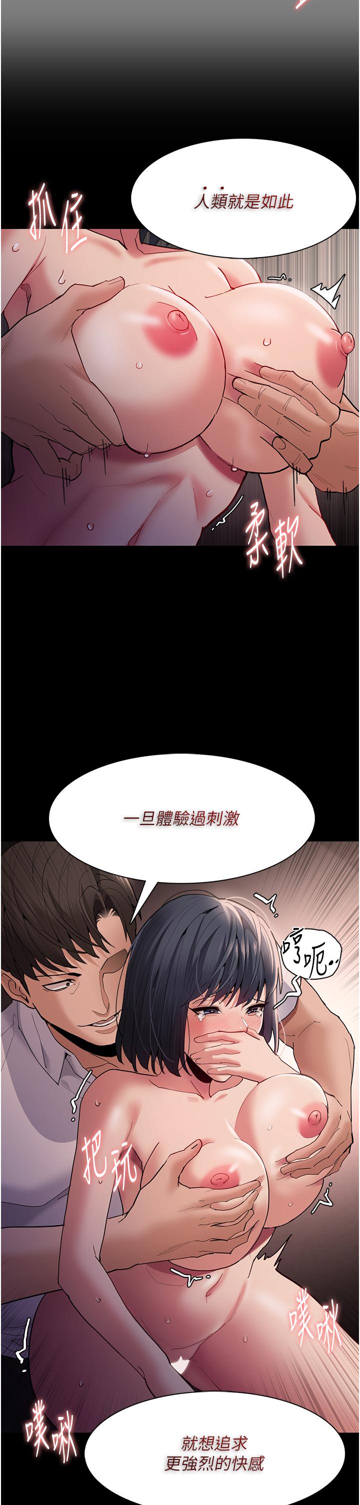 漫画韩国 癡漢成癮   - 立即阅读 第47話-老二髒瞭，過來舔乾淨第21漫画图片