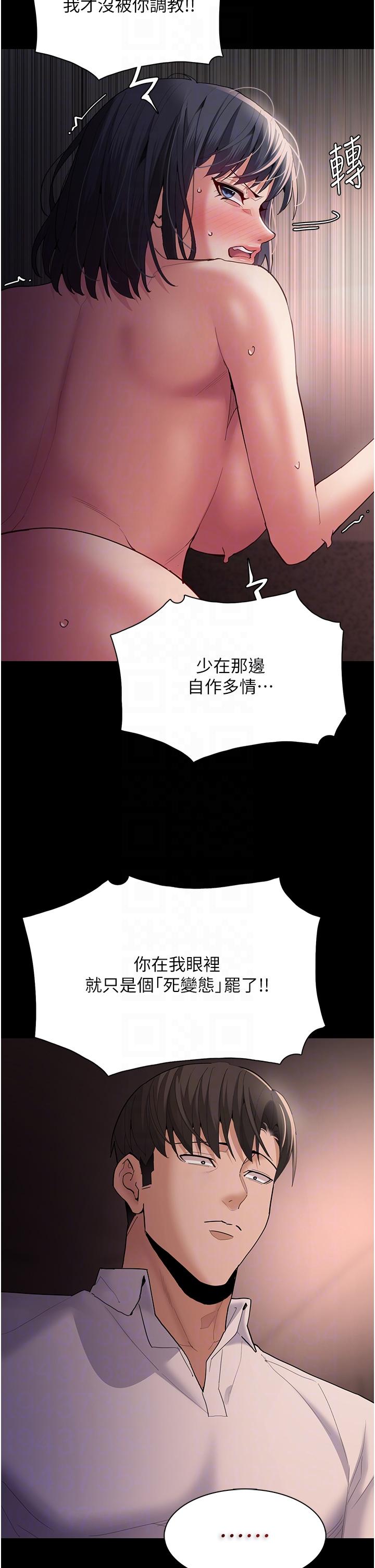 漫画韩国 癡漢成癮   - 立即阅读 第47話-老二髒瞭，過來舔乾淨第24漫画图片