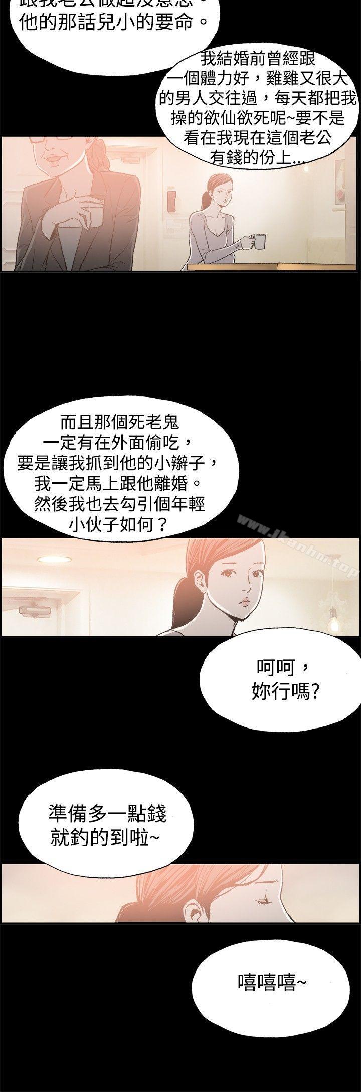 漫画韩国 醜聞第二季   - 立即阅读 第二季 第9話 賢淑的夫人<1>第12漫画图片