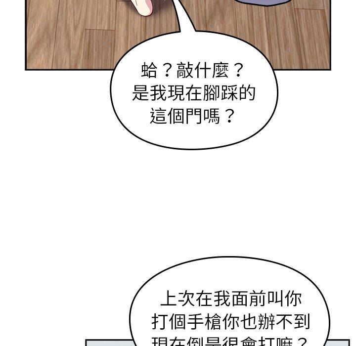 青梅以上戀人未滿 在线观看 第18話 漫画图片125