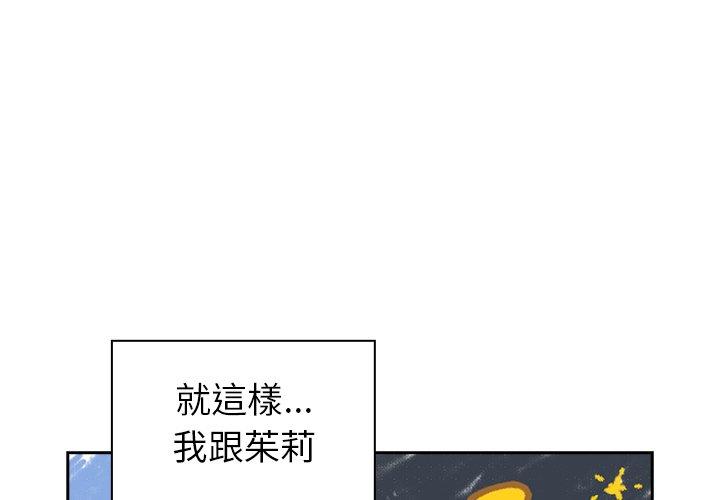 漫画韩国 青梅以上戀人未滿   - 立即阅读 第18話第1漫画图片