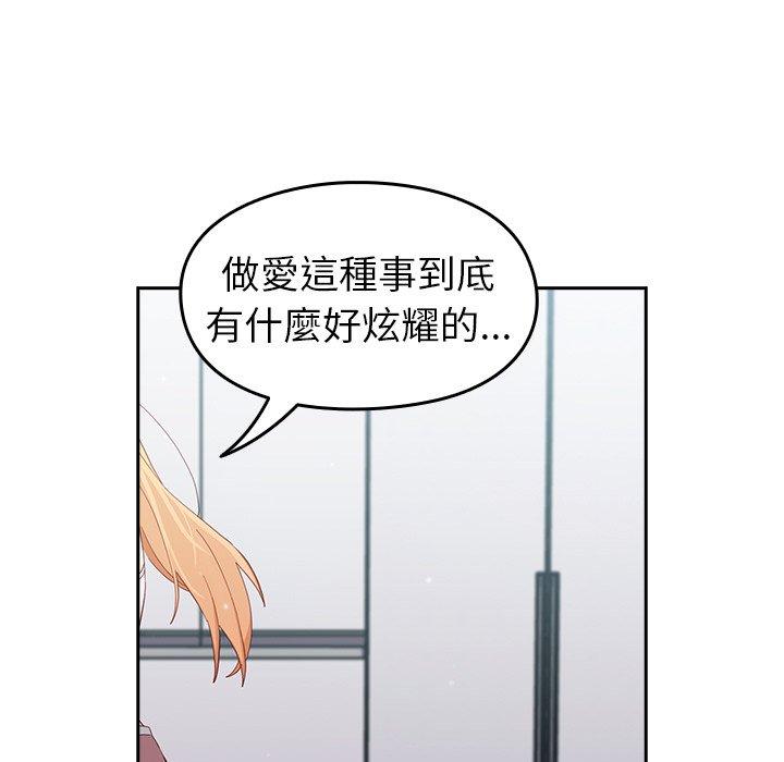 青梅以上戀人未滿 在线观看 第18話 漫画图片94