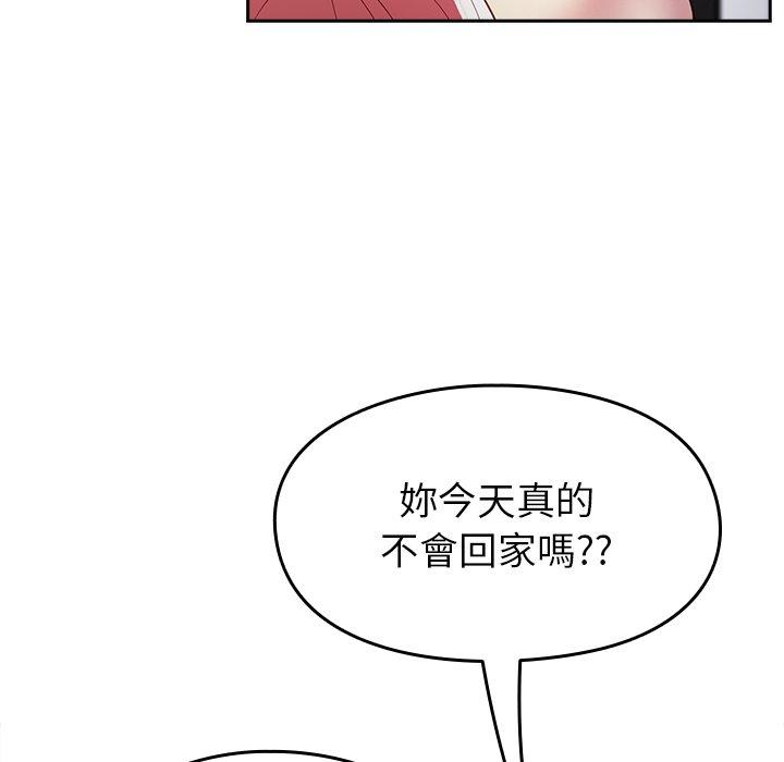 韩漫H漫画 青梅以上恋人未满  - 点击阅读 第18话 75