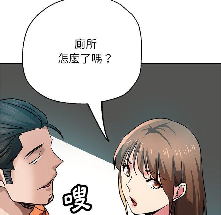 瑜珈初體驗 在线观看 第23話 漫画图片108