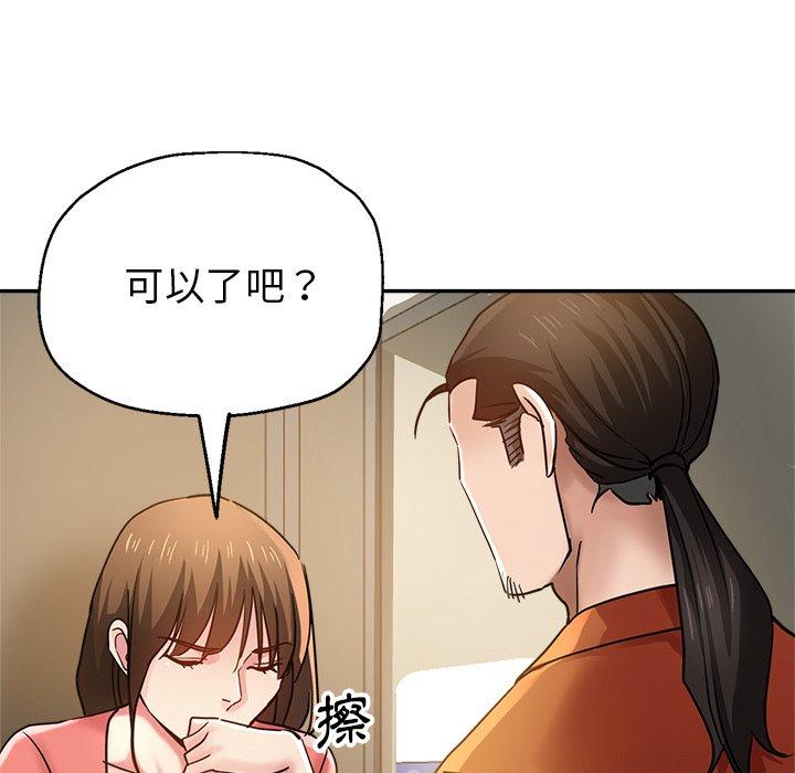 瑜珈初體驗 在线观看 第23話 漫画图片124