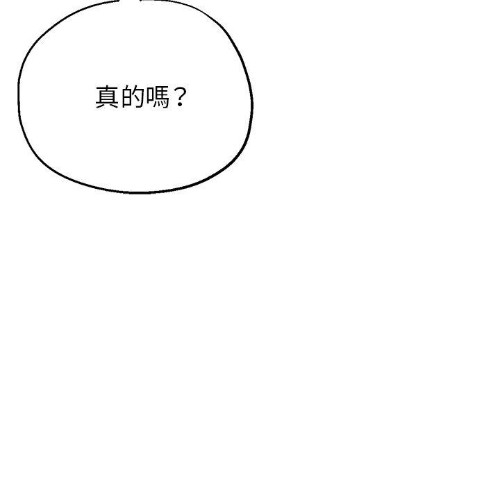 瑜珈初體驗 在线观看 第23話 漫画图片14