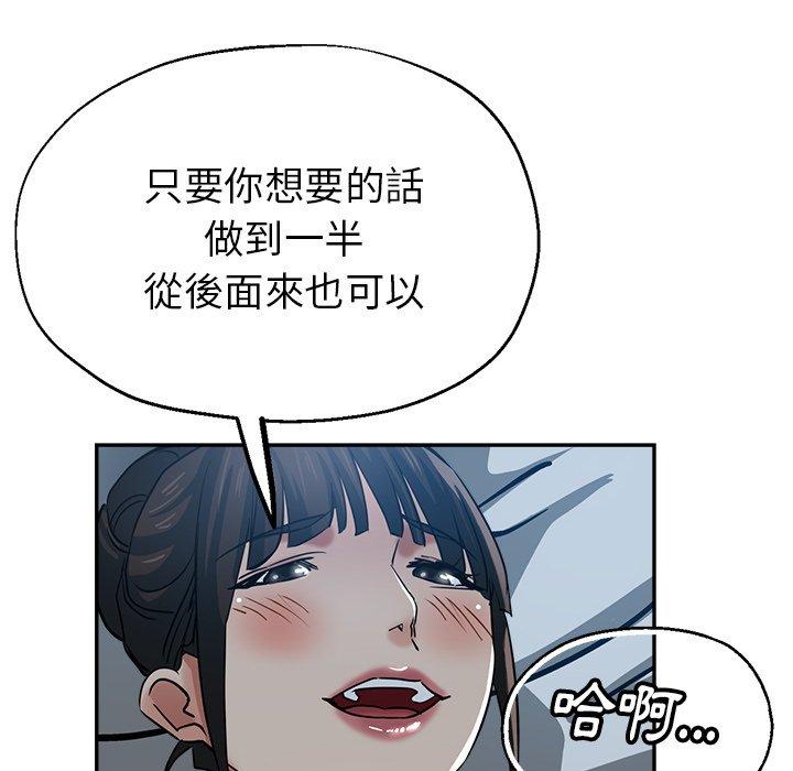 瑜珈初體驗 在线观看 第23話 漫画图片10