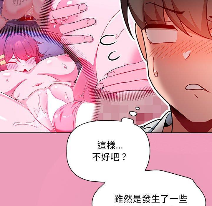 歡迎加入粉絲團！ 在线观看 第12話 漫画图片47