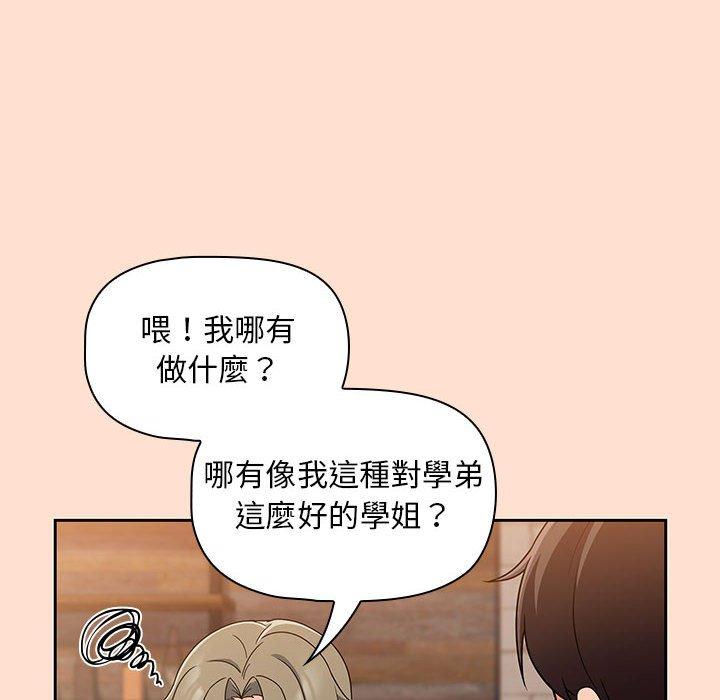 歡迎加入粉絲團！ 在线观看 第12話 漫画图片18