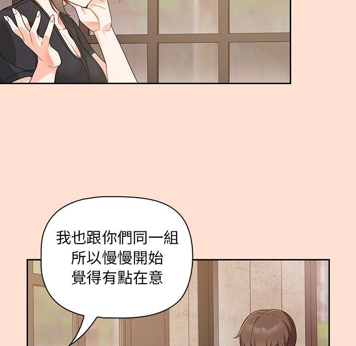 歡迎加入粉絲團！ 在线观看 第12話 漫画图片37