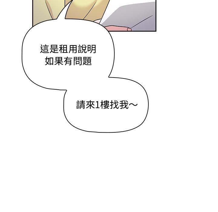 歡迎加入粉絲團！ 在线观看 第12話 漫画图片85