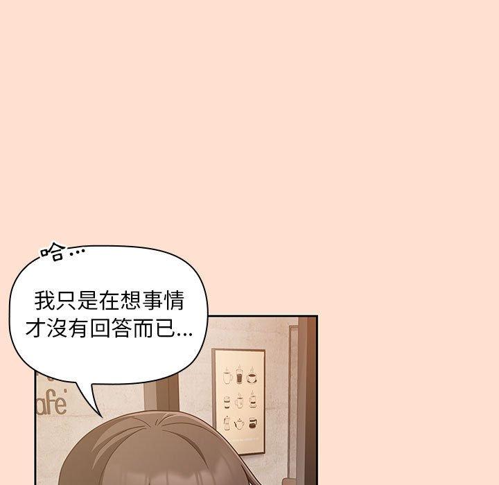 歡迎加入粉絲團！ 在线观看 第12話 漫画图片65