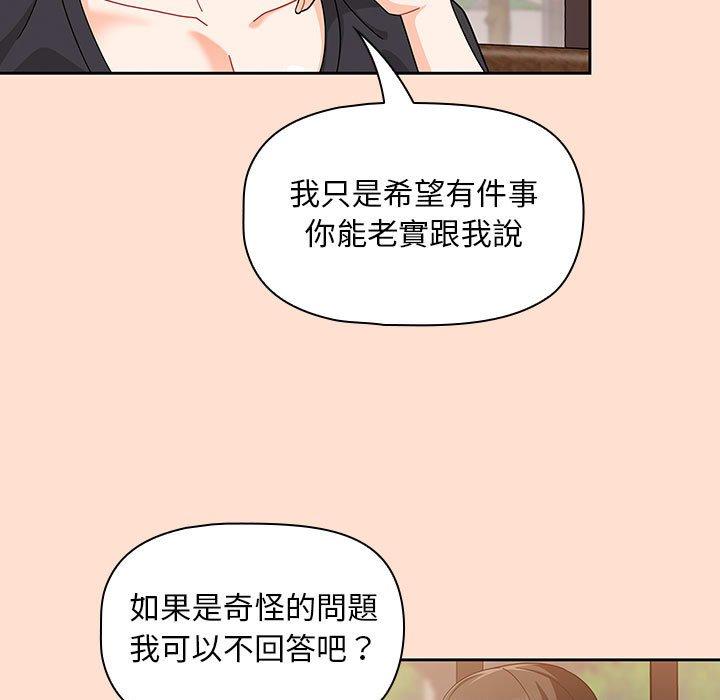 歡迎加入粉絲團！ 在线观看 第12話 漫画图片31