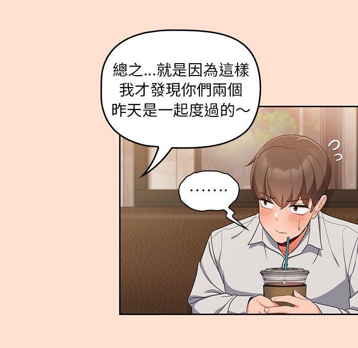 歡迎加入粉絲團！ 在线观看 第12話 漫画图片20