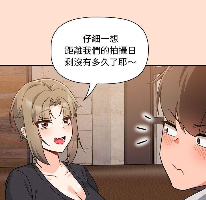 歡迎加入粉絲團！ 在线观看 第12話 漫画图片74