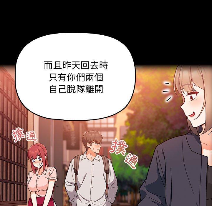 歡迎加入粉絲團！ 在线观看 第12話 漫画图片13