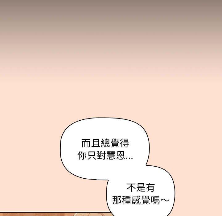 歡迎加入粉絲團！ 在线观看 第12話 漫画图片15