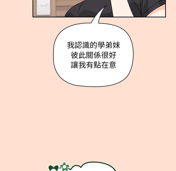 歡迎加入粉絲團！ 在线观看 第12話 漫画图片68