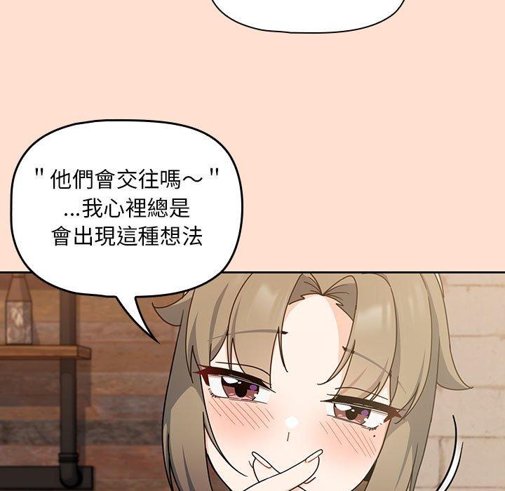 歡迎加入粉絲團！ 在线观看 第12話 漫画图片39