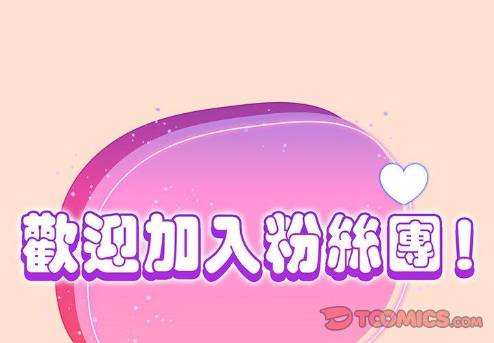 韩漫H漫画 欢迎加入粉丝团！  - 点击阅读 第12话 2