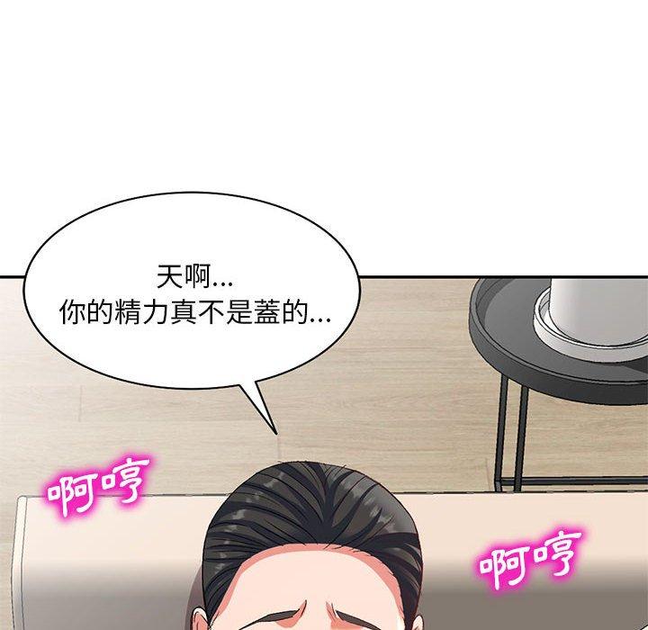 刺激的寄居生活 在线观看 第23話 漫画图片139