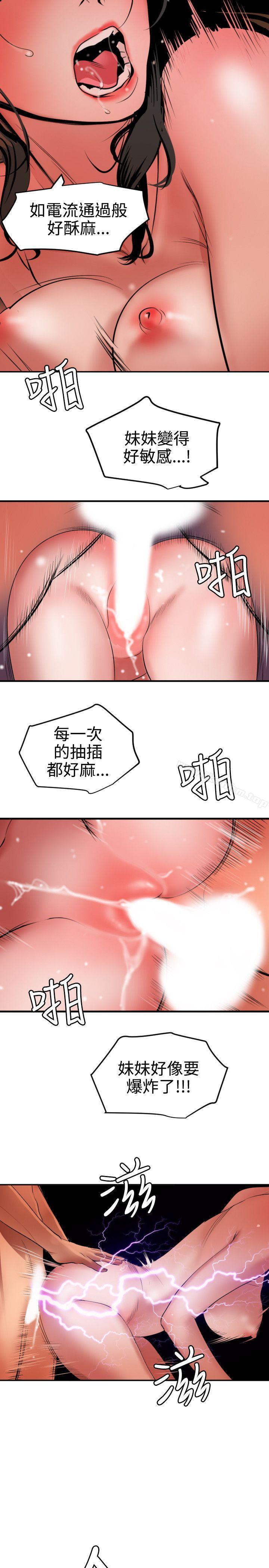 韩漫H漫画 欲求王  - 点击阅读 第68话 35