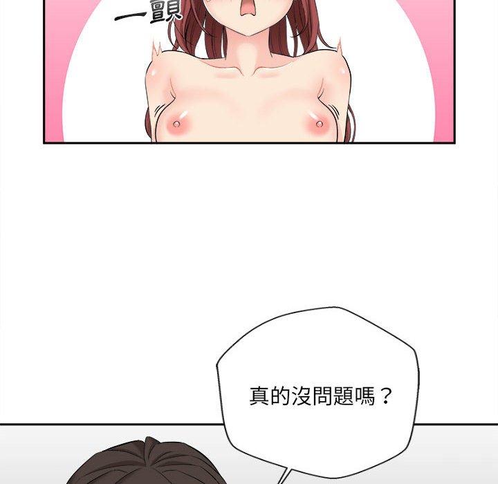 韩漫H漫画 新人OL的私密帐号  - 点击阅读 第7话 98