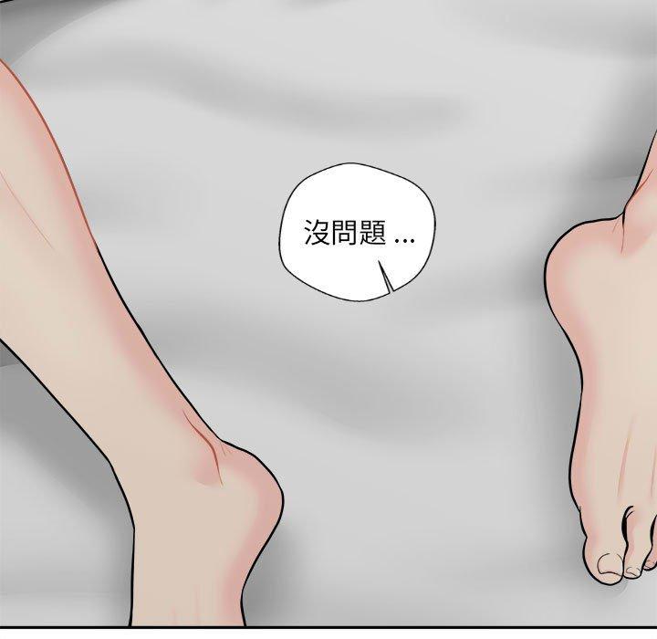 新人OL的私密帳號 在线观看 第7話 漫画图片103