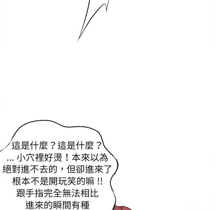 新人OL的私密帐号 第7話 韩漫图片118