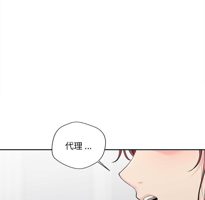 新人OL的私密帳號 在线观看 第7話 漫画图片67