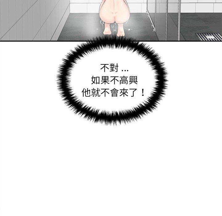 韩漫H漫画 新人OL的私密帐号  - 点击阅读 第7话 34