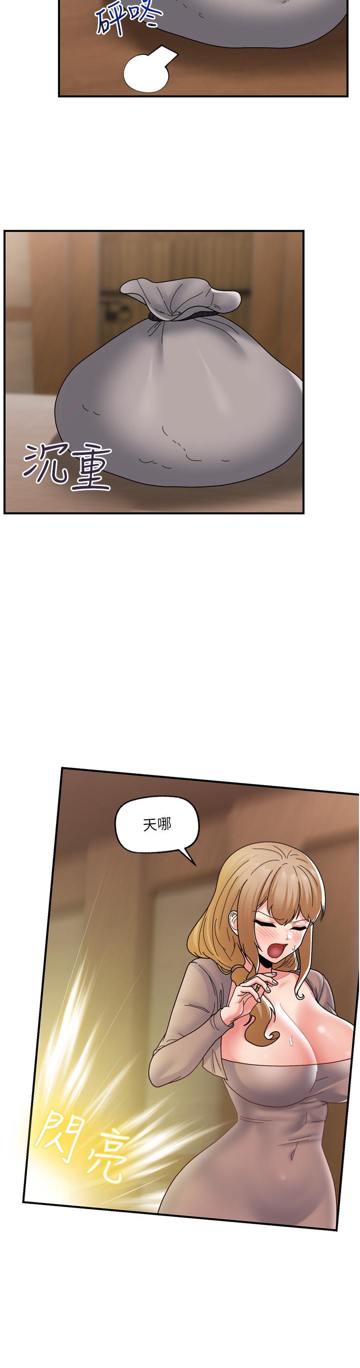 漫画韩国 異世界催眠王   - 立即阅读 異世界催眠王 最終話-稱霸異世界的催眠王第29漫画图片