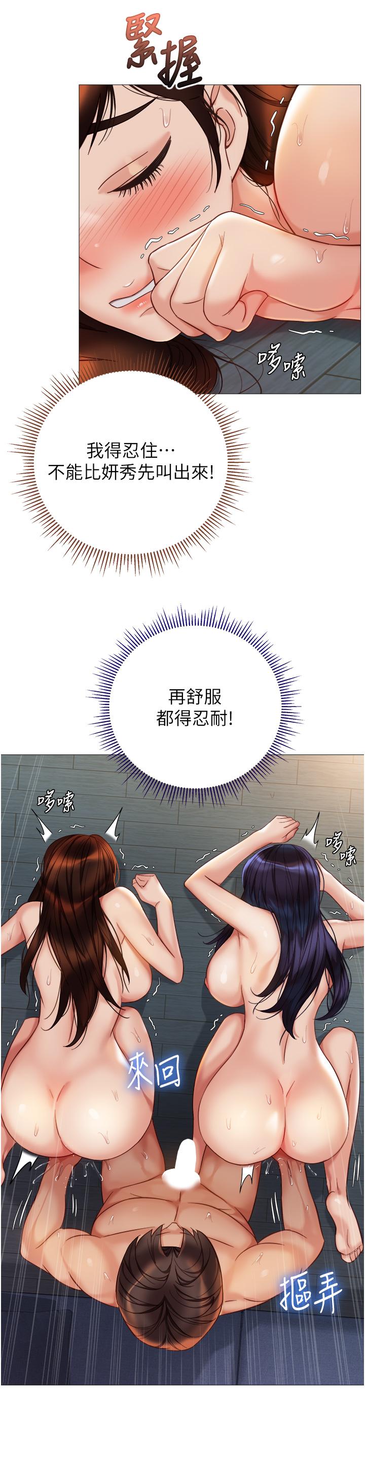 女兒閨蜜都歸ME 在线观看 第107話-兩種口味一次享用 漫画图片15