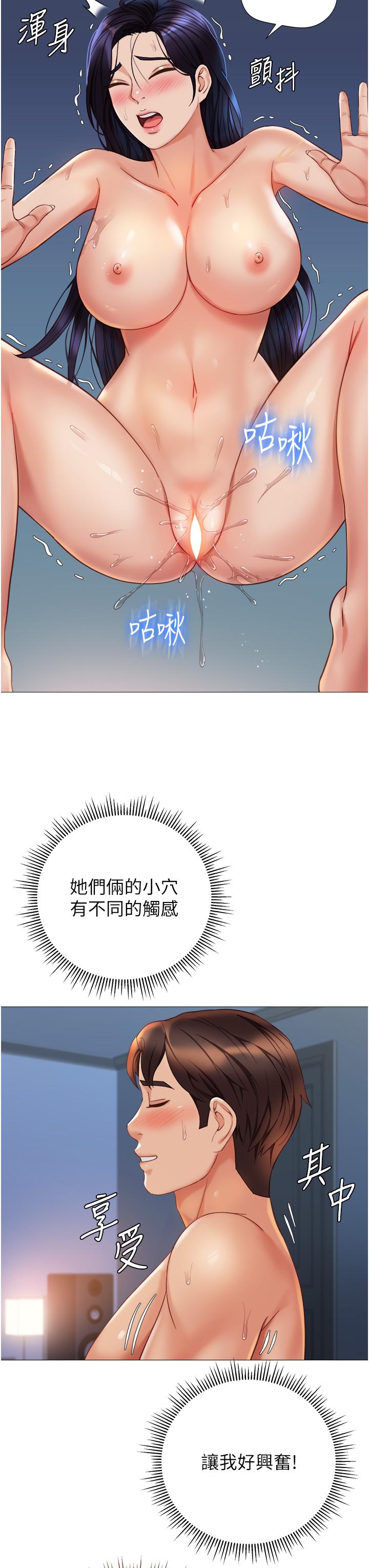 韩漫H漫画 女儿闺蜜都归ME  - 点击阅读 第107话-两种口味一次享用 13