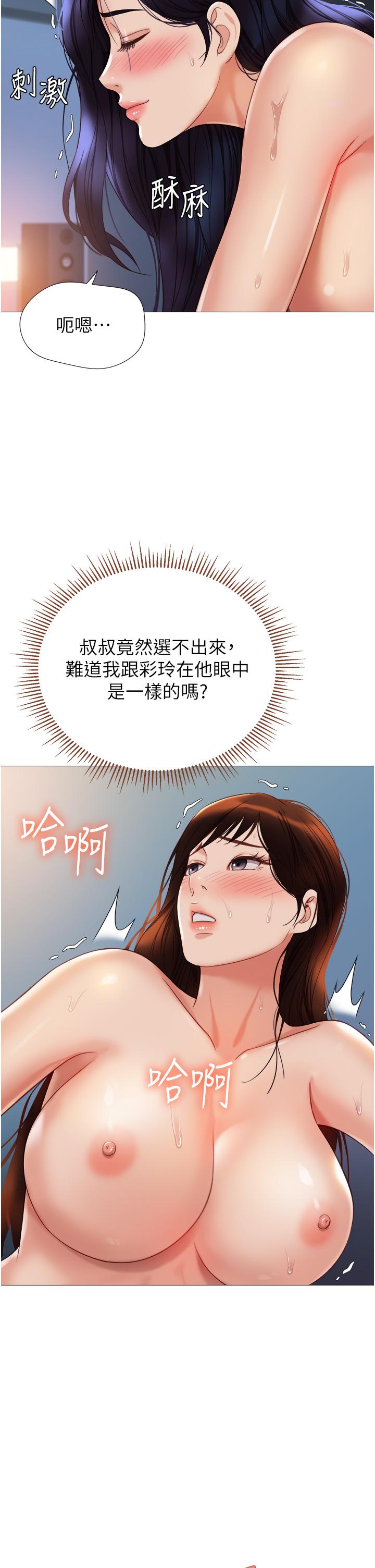 女兒閨蜜都歸ME 在线观看 第107話-兩種口味一次享用 漫画图片9