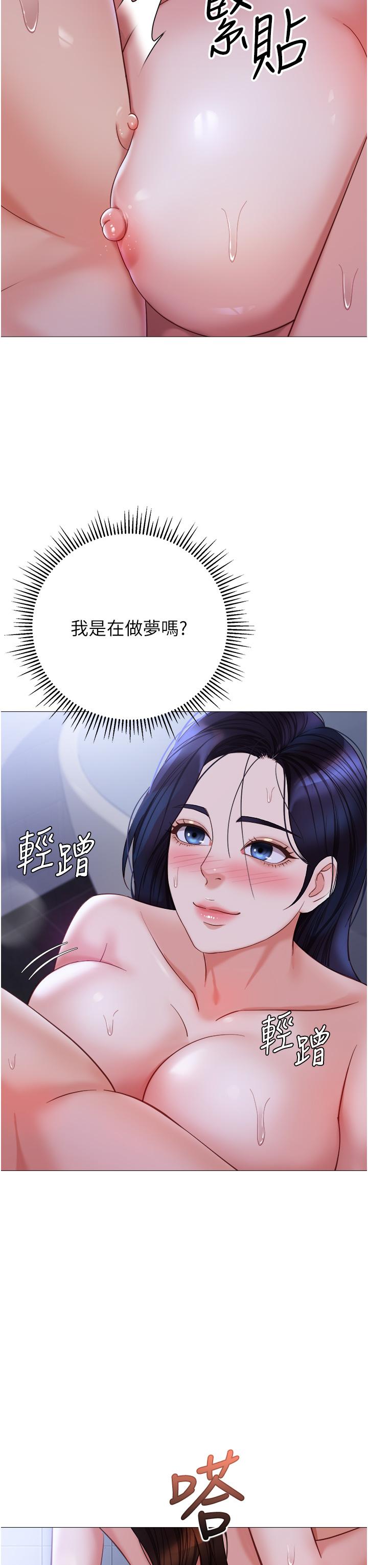 漫画韩国 女兒閨蜜都歸ME   - 立即阅读 第107話-兩種口味一次享用第23漫画图片