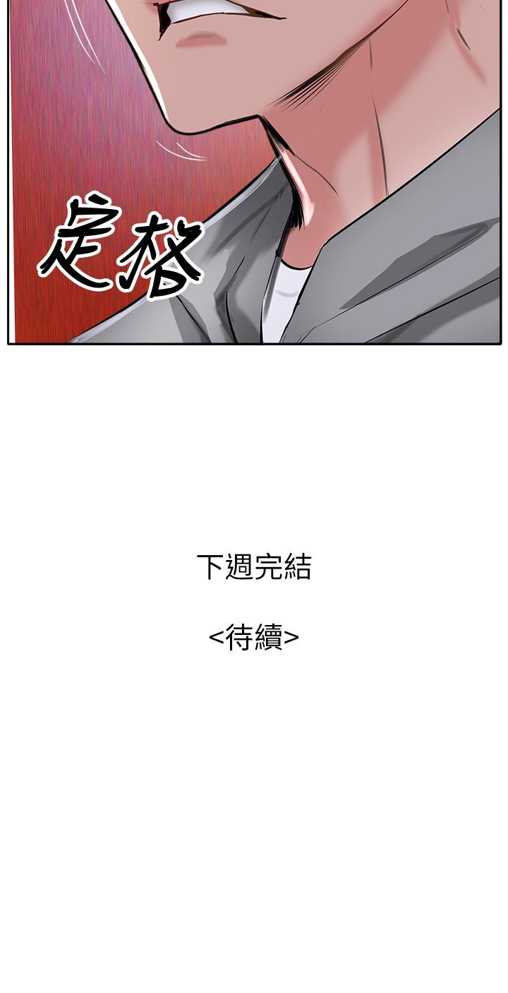 漫画韩国 攻頂傳教士   - 立即阅读 第50話-我比子晴姐更緊吧？！第58漫画图片