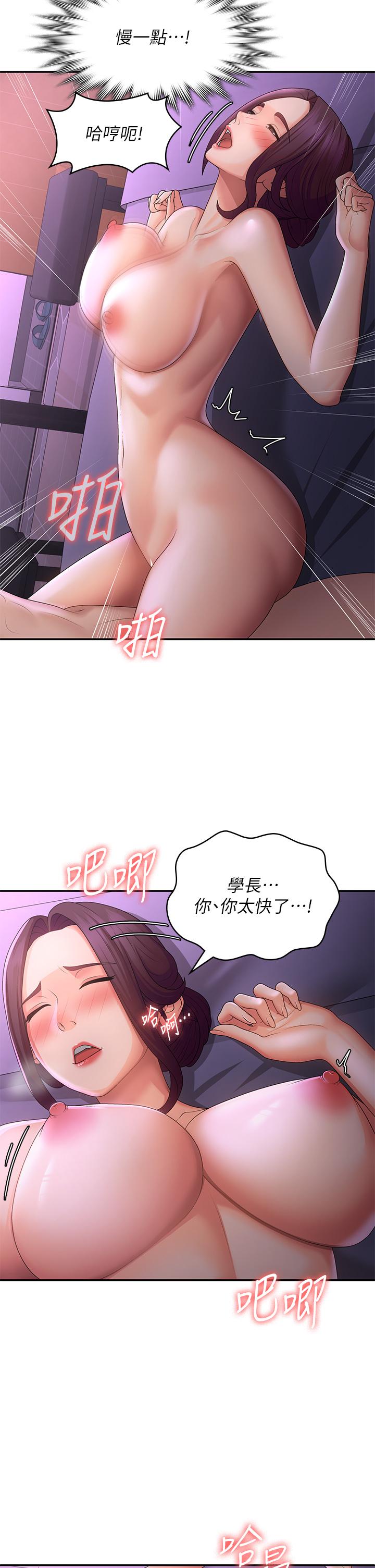 漫画韩国 青春期小阿姨   - 立即阅读 第61話-學長，我還要！第9漫画图片