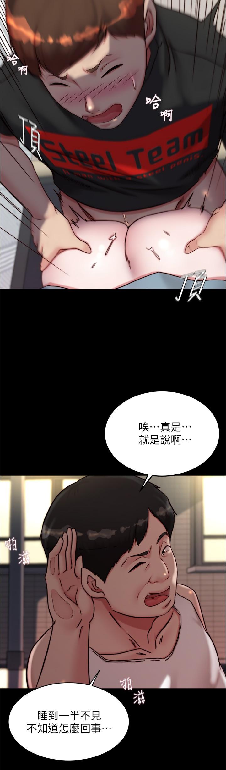 漫画韩国 小褲褲筆記   - 立即阅读 第140話-今天的事絕對不能被發現第9漫画图片