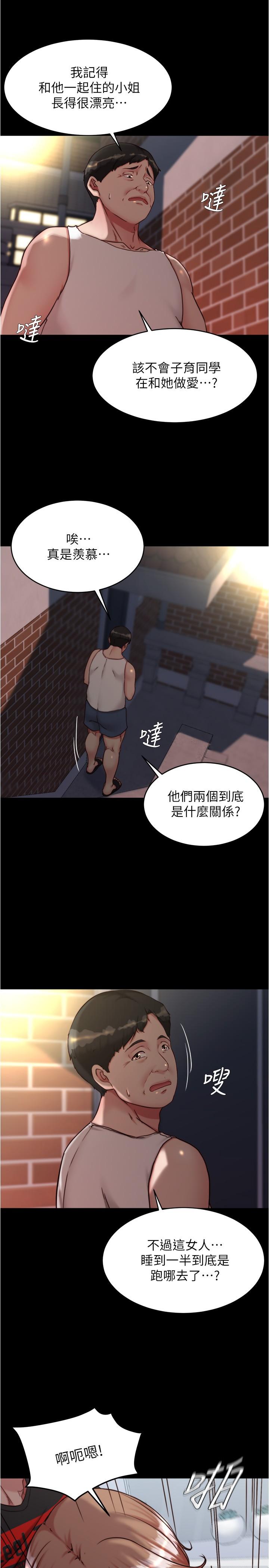 小褲褲筆記 在线观看 第140話-今天的事絕對不能被發現 漫画图片12