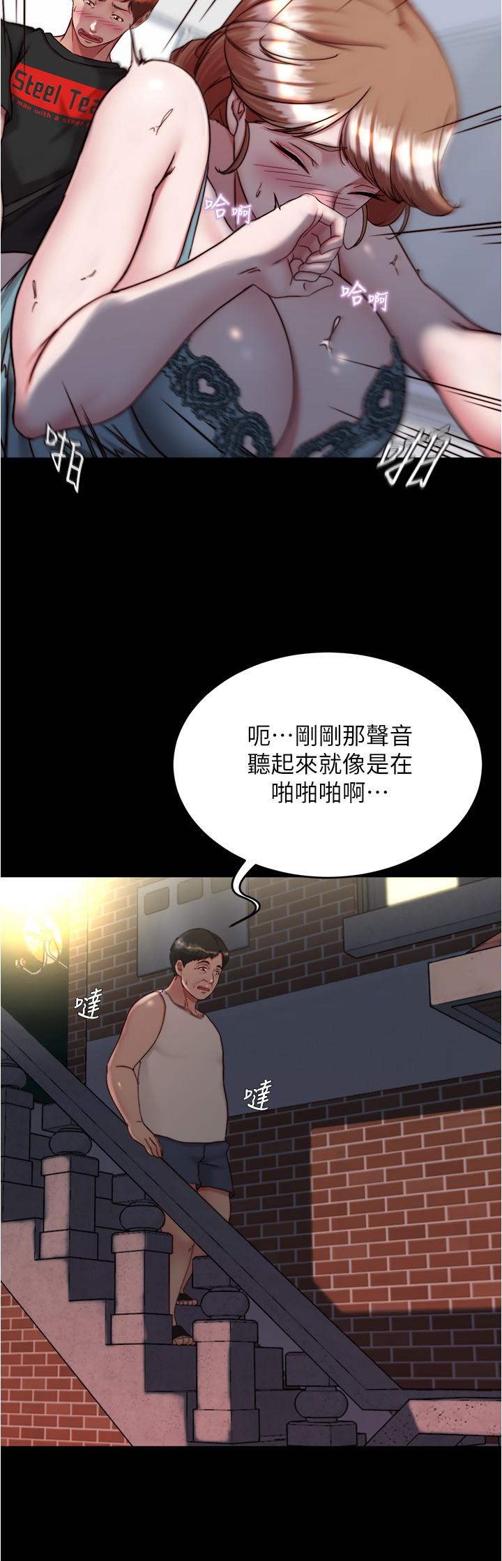 小褲褲筆記 在线观看 第140話-今天的事絕對不能被發現 漫画图片11