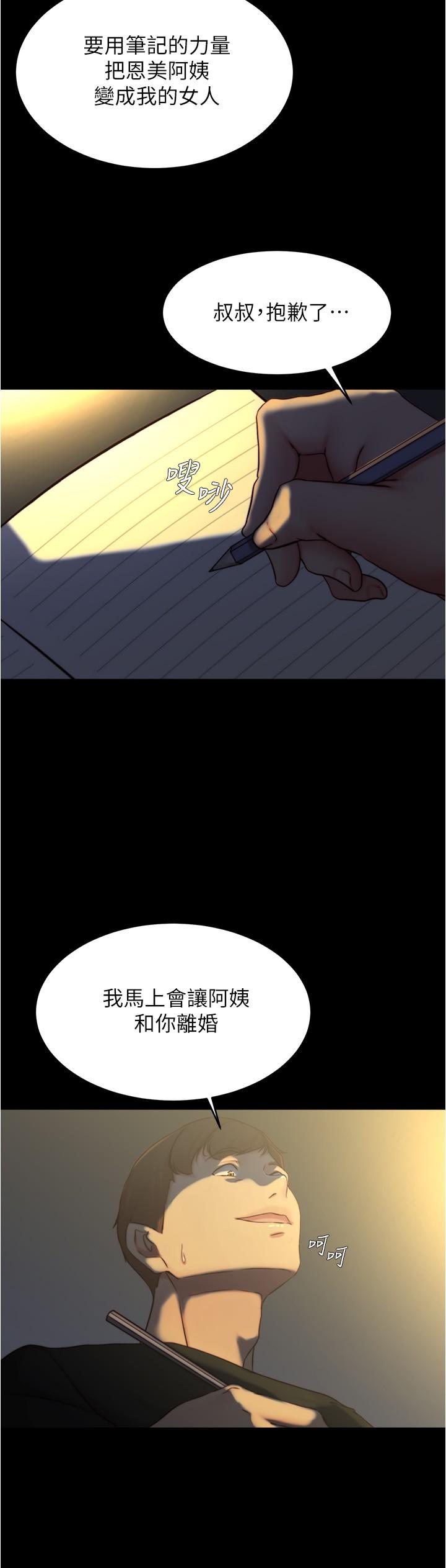 漫画韩国 小褲褲筆記   - 立即阅读 第140話-今天的事絕對不能被發現第29漫画图片